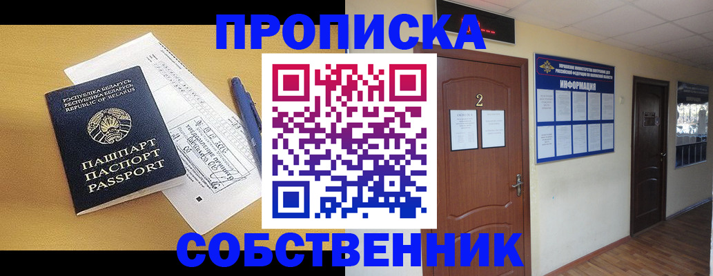 прописка для кредита в Ефремове