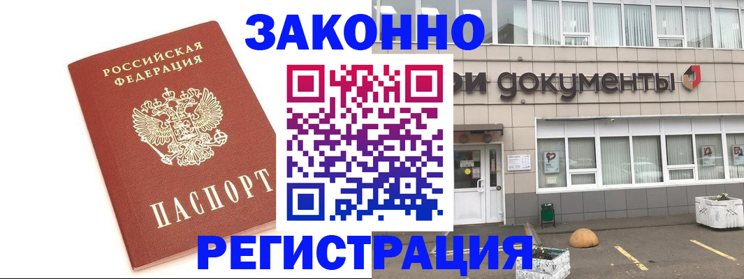 прописка поиск в Ефремове