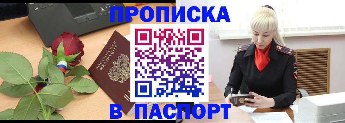 временная регистрация для всех в Ефремове