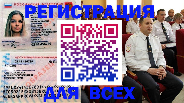 прописка гарантия в Ефремове