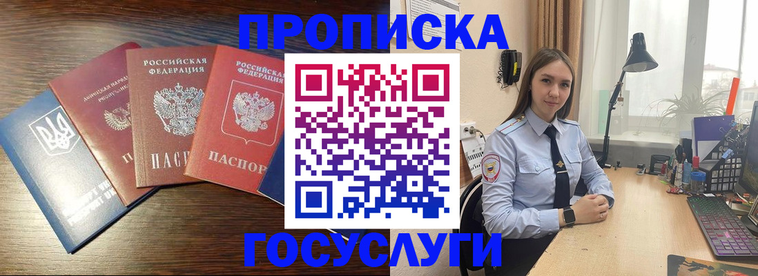временная регистрация законно в Ефремове
