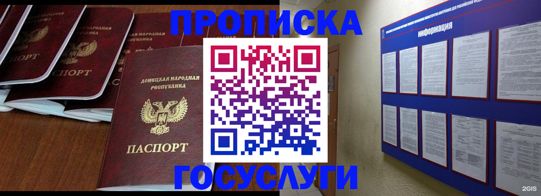 временная регистрация гарантия в Ефремове